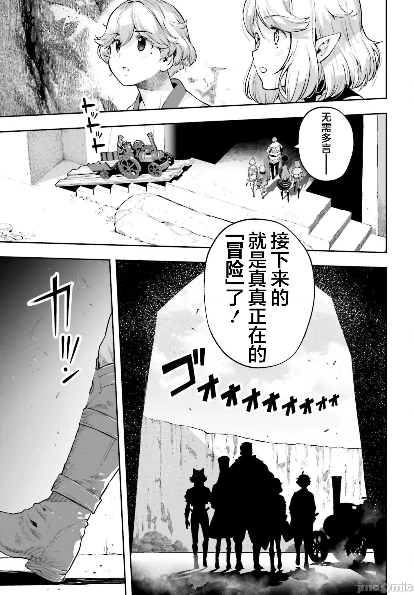 转生者才能驾驭的极限天赋 转生者才能驾驭的极限天赋 42 第7页