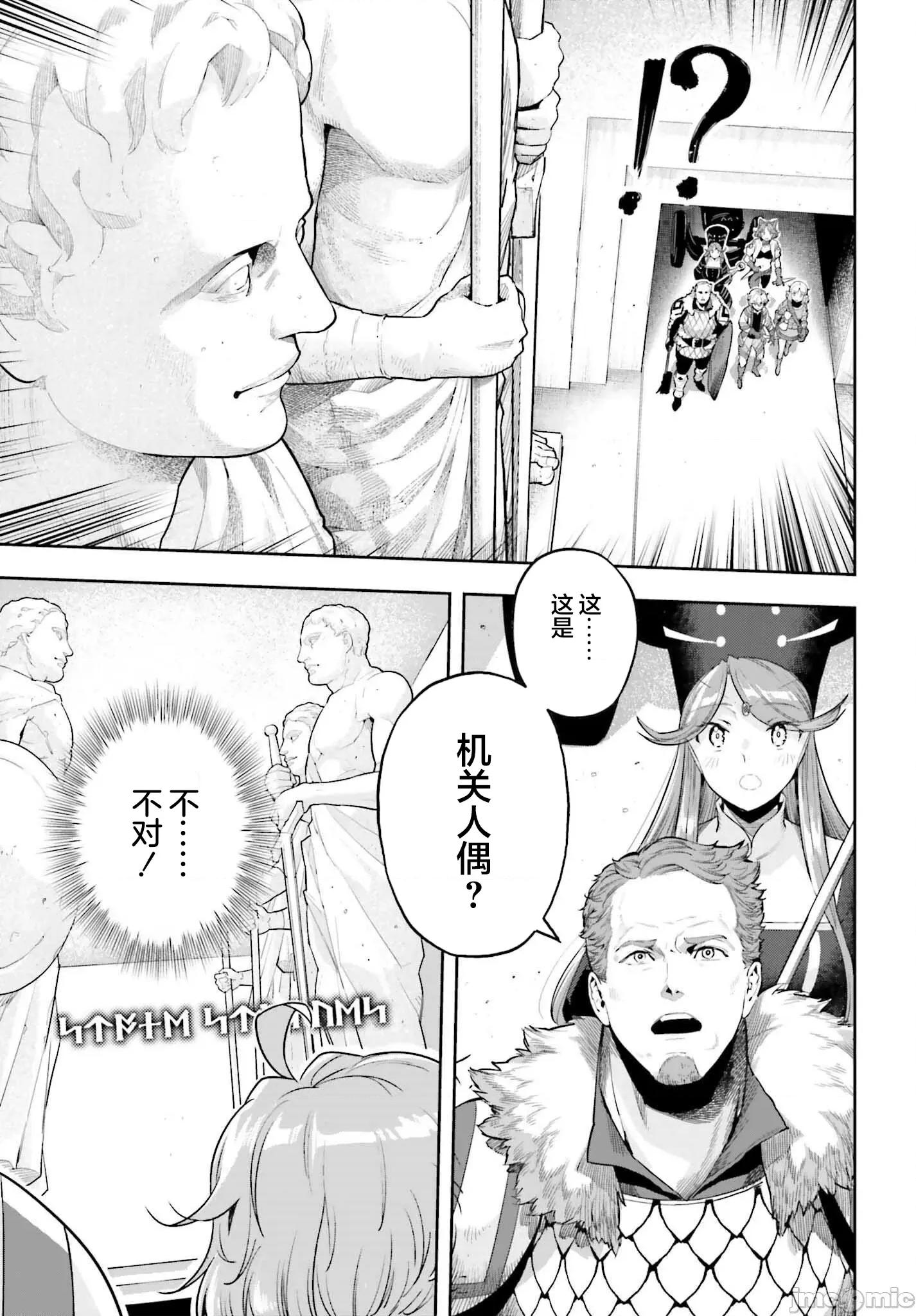 转生者才能驾驭的极限天赋 转生者才能驾驭的极限天赋 42 第11页