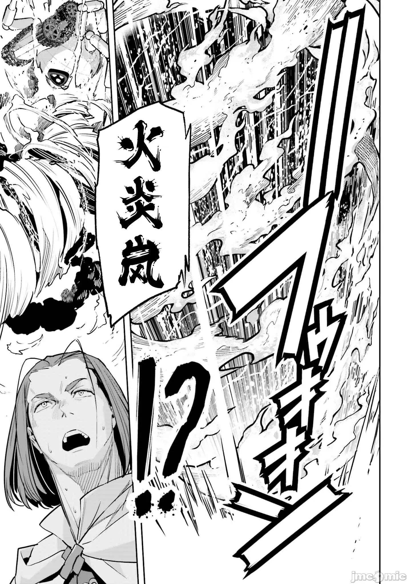 转生者才能驾驭的极限天赋 转生者才能驾驭的极限天赋 43 第18页