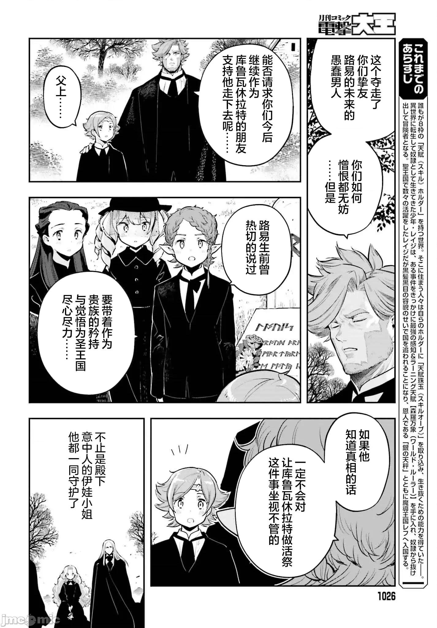转生者才能驾驭的极限天赋 转生者才能驾驭的极限天赋 45 第2页