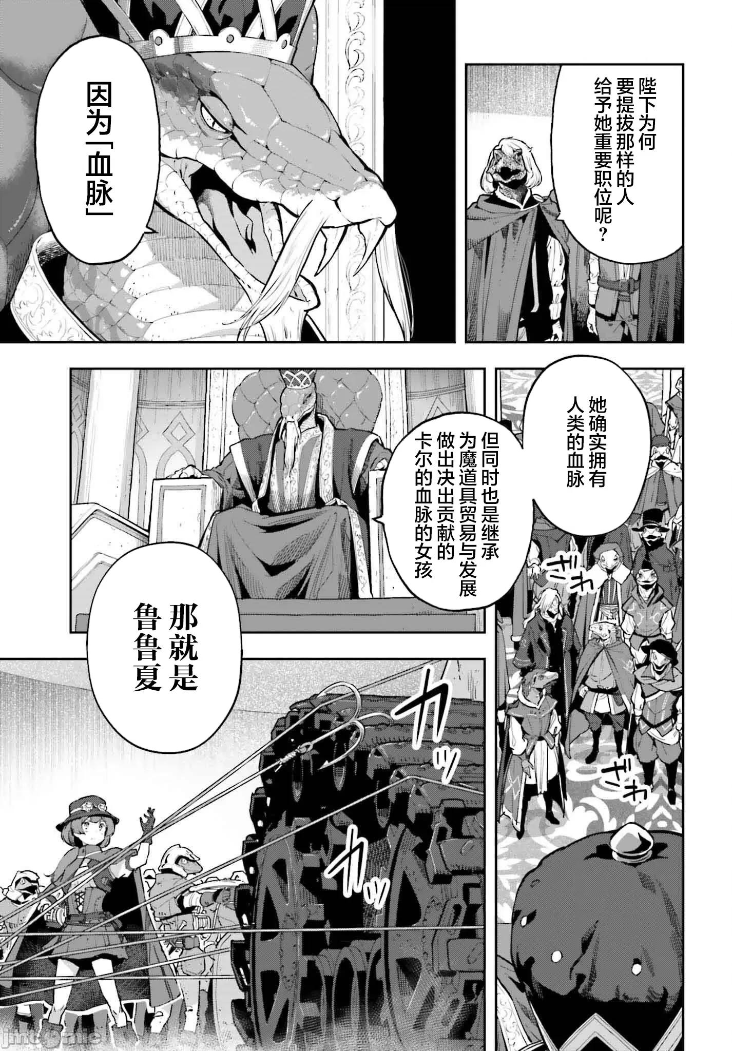 转生者才能驾驭的极限天赋 转生者才能驾驭的极限天赋 45 第9页