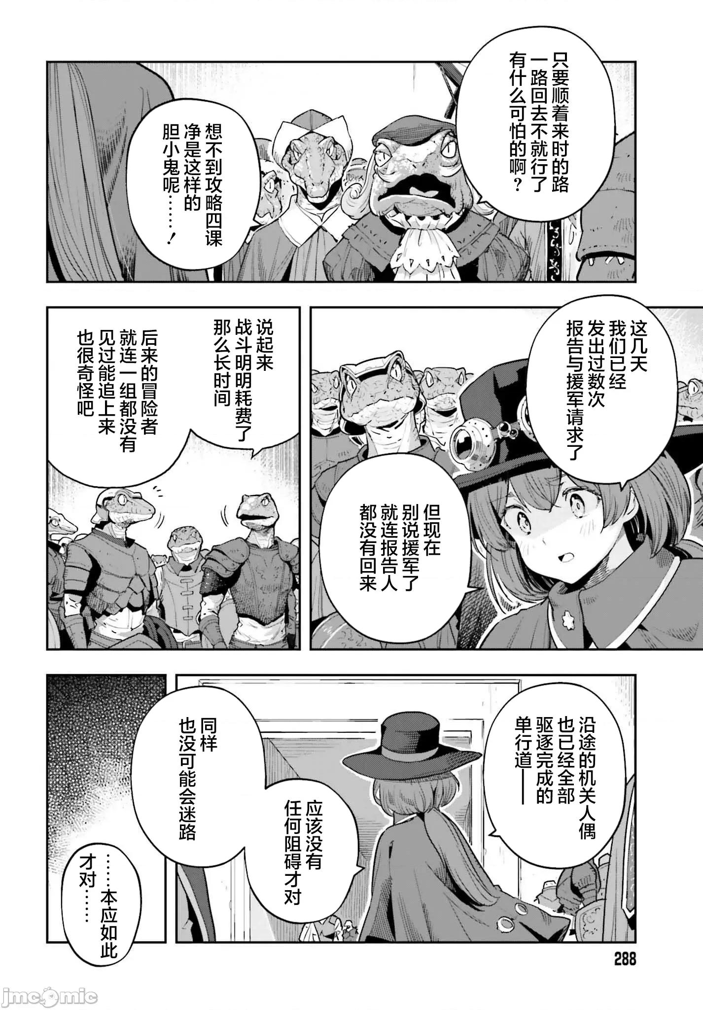 转生者才能驾驭的极限天赋 转生者才能驾驭的极限天赋 46 第12页