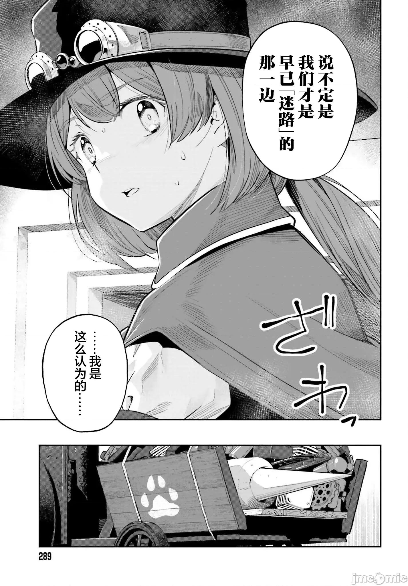 转生者才能驾驭的极限天赋 转生者才能驾驭的极限天赋 46 第13页