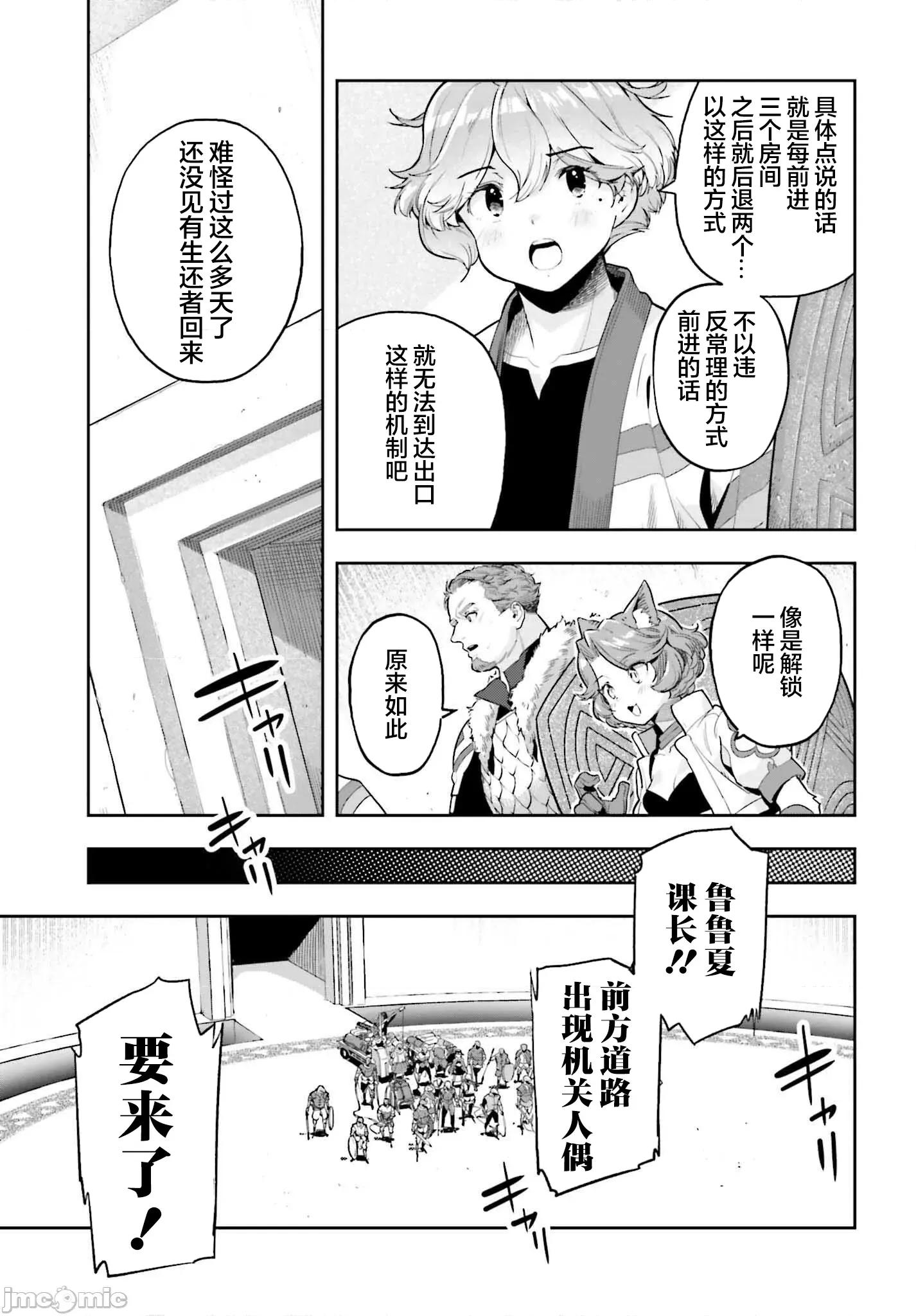 转生者才能驾驭的极限天赋 转生者才能驾驭的极限天赋 46 第17页