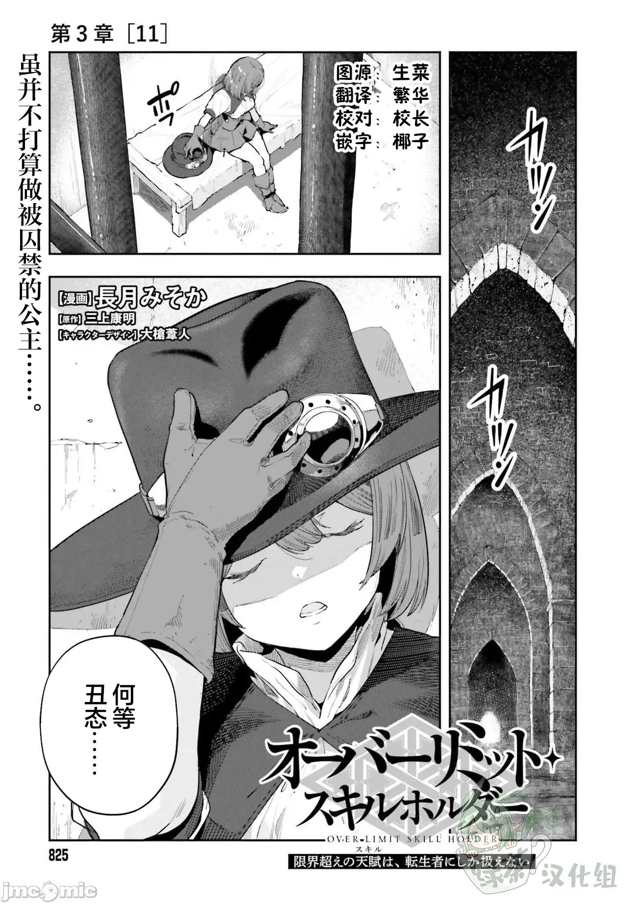 转生者才能驾驭的极限天赋 转生者才能驾驭的极限天赋 49 第1页
