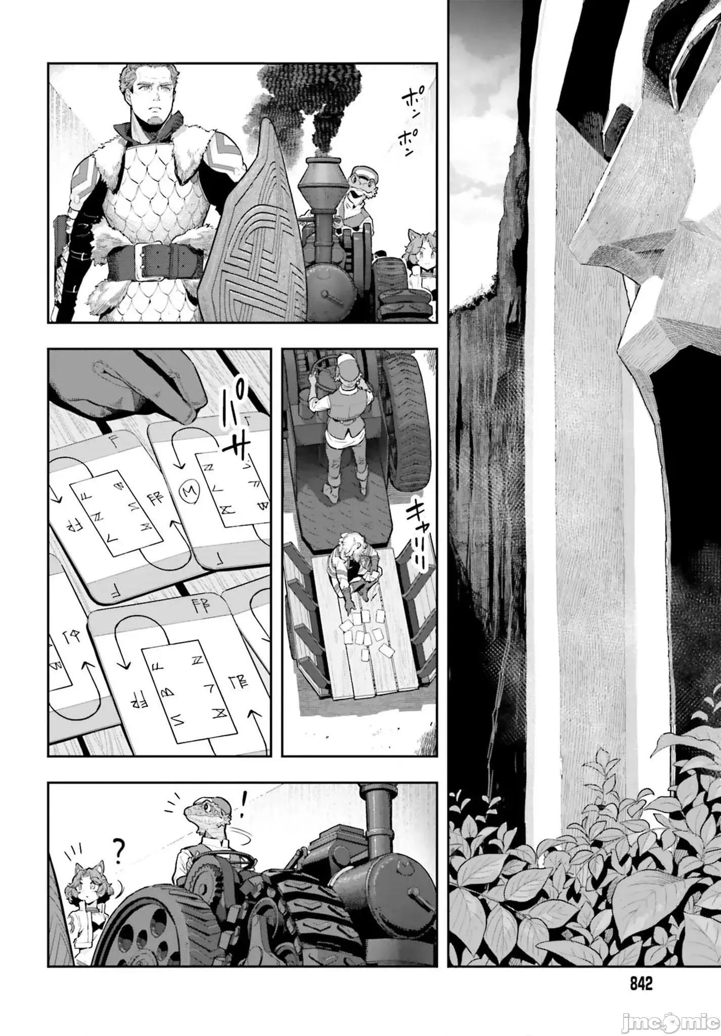 转生者才能驾驭的极限天赋 转生者才能驾驭的极限天赋 49 第18页