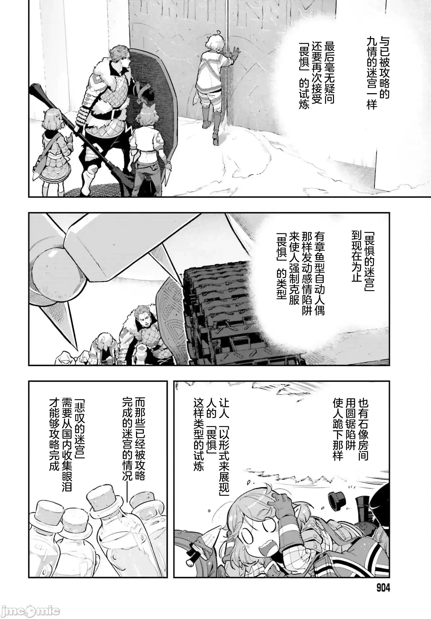 转生者才能驾驭的极限天赋 转生者才能驾驭的极限天赋 53 第16页
