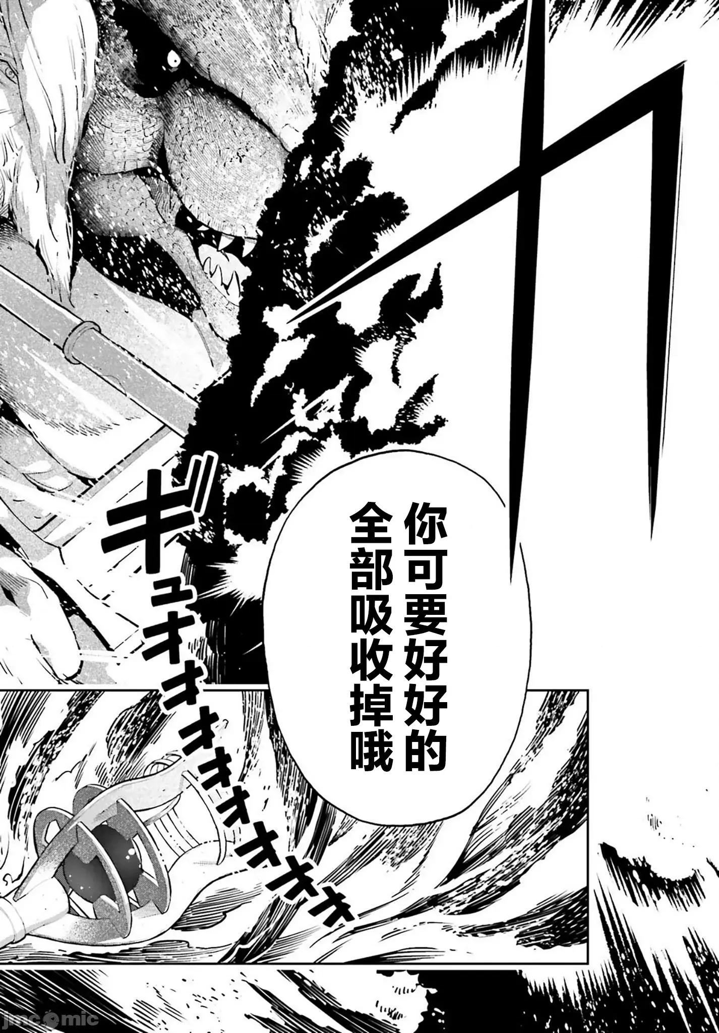 转生者才能驾驭的极限天赋 转生者才能驾驭的极限天赋 54 第19页