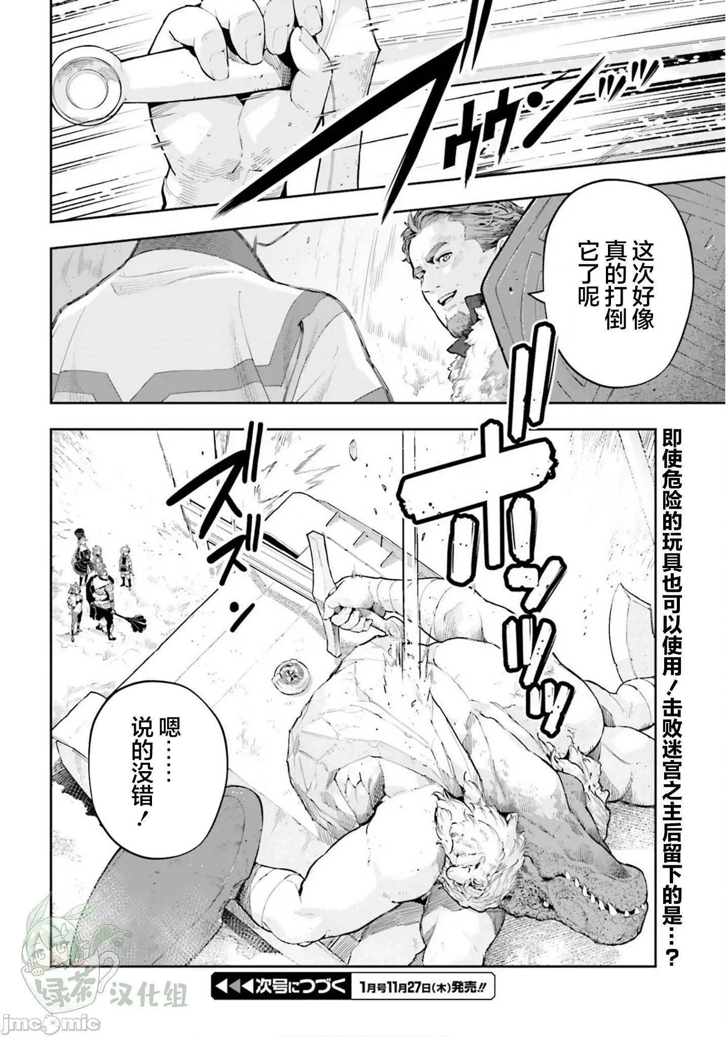 转生者才能驾驭的极限天赋 转生者才能驾驭的极限天赋 55 第16页
