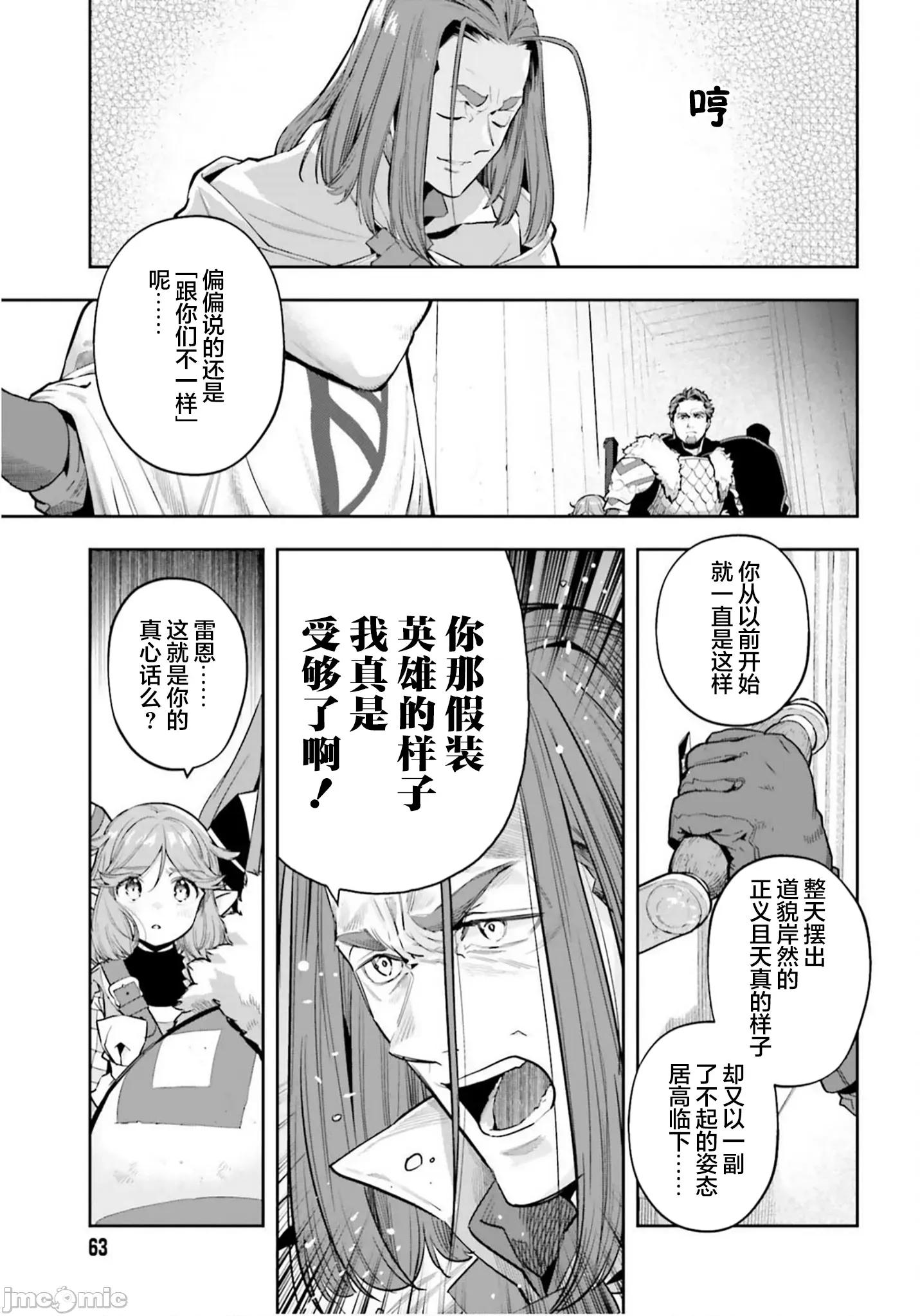 转生者才能驾驭的极限天赋 转生者才能驾驭的极限天赋 56 第7页