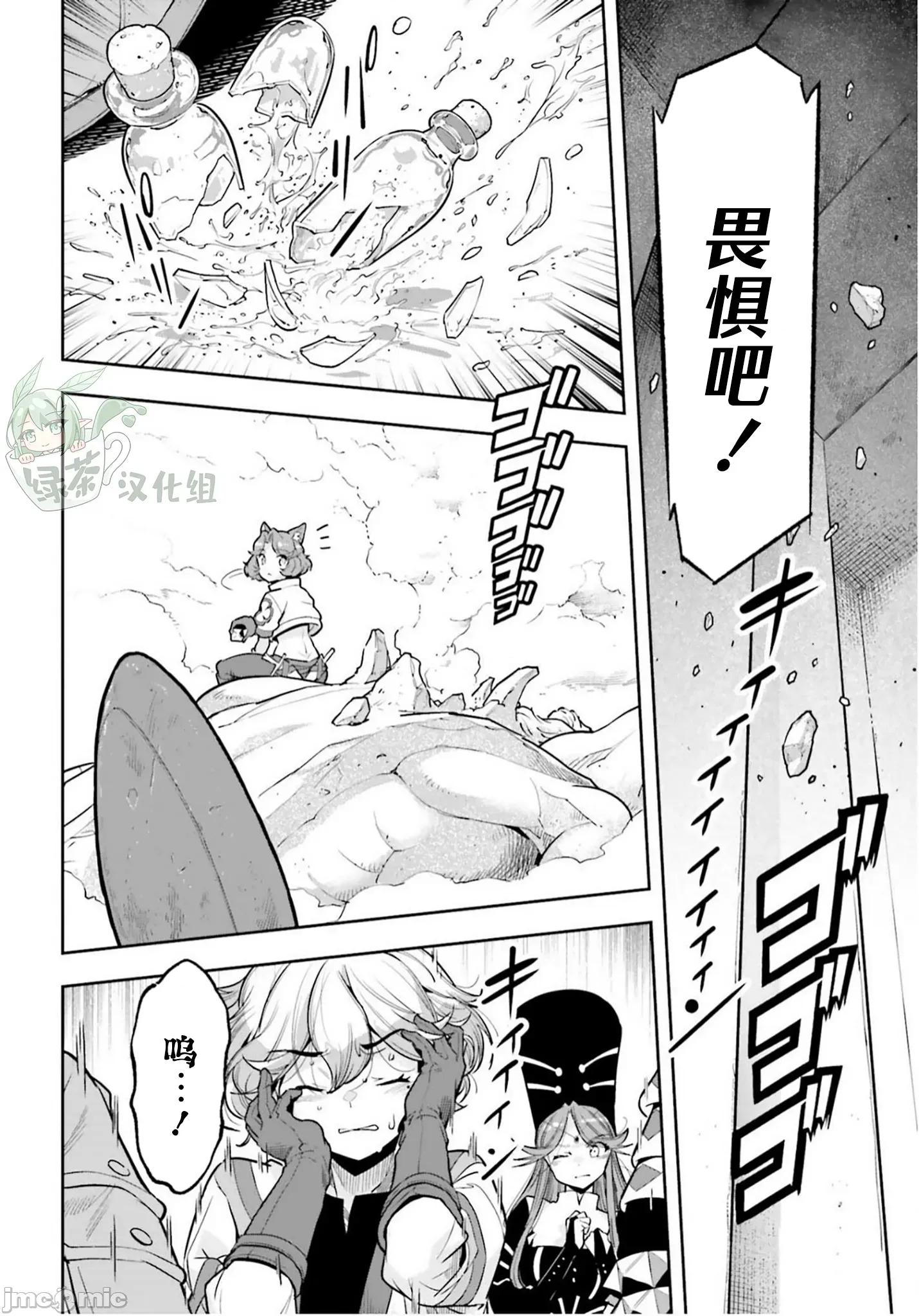 转生者才能驾驭的极限天赋 转生者才能驾驭的极限天赋 56 第10页