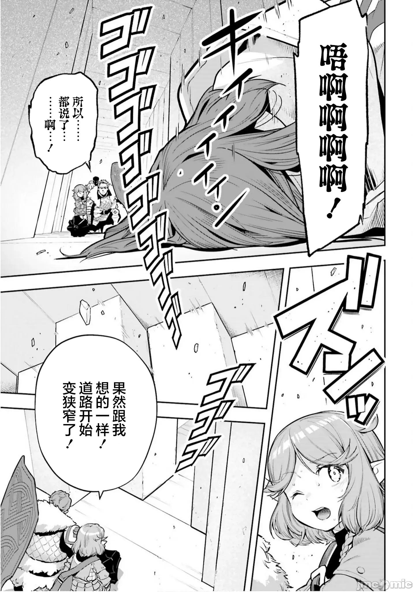 转生者才能驾驭的极限天赋 转生者才能驾驭的极限天赋 56 第11页