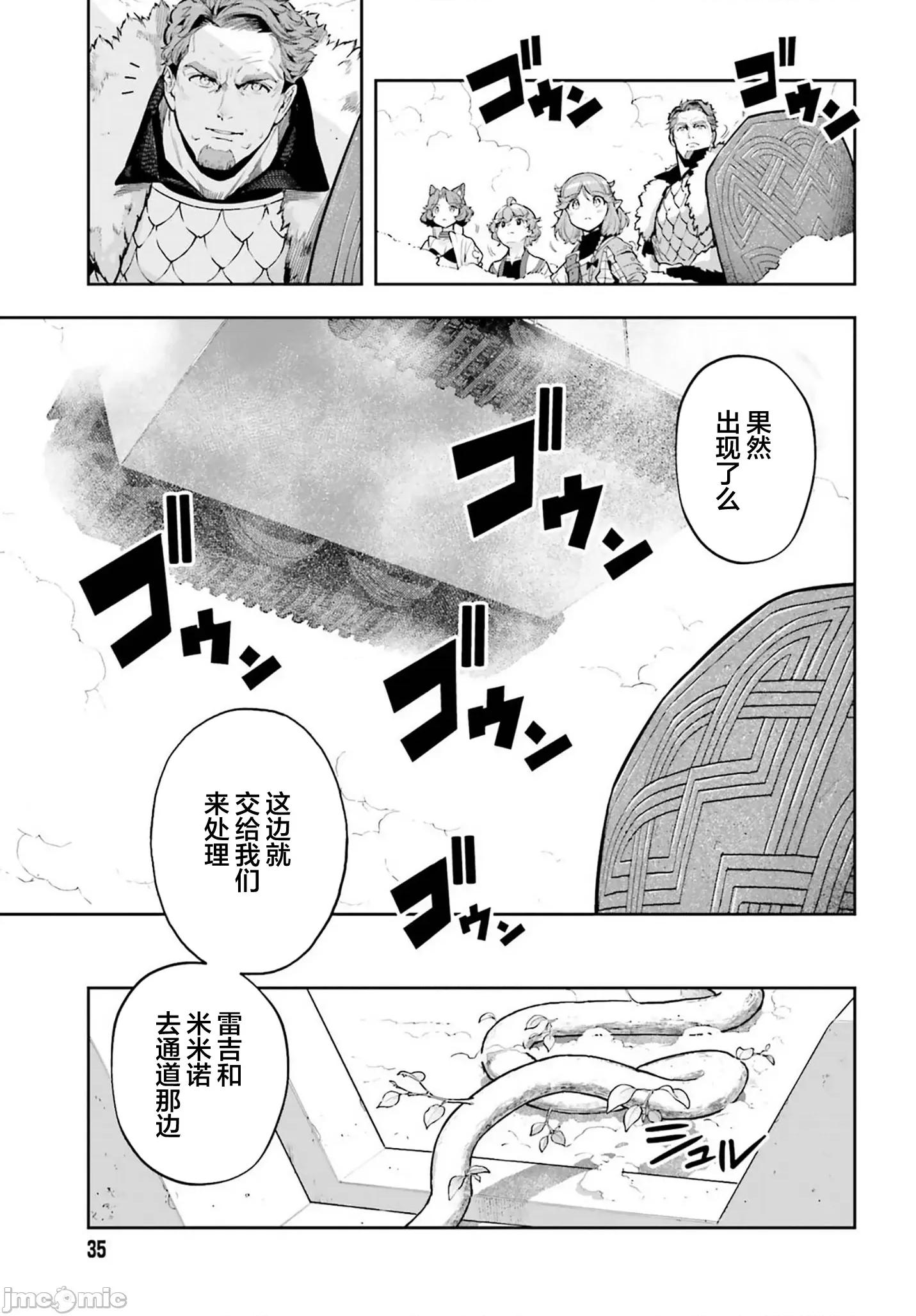 转生者才能驾驭的极限天赋 转生者才能驾驭的极限天赋 57 第7页