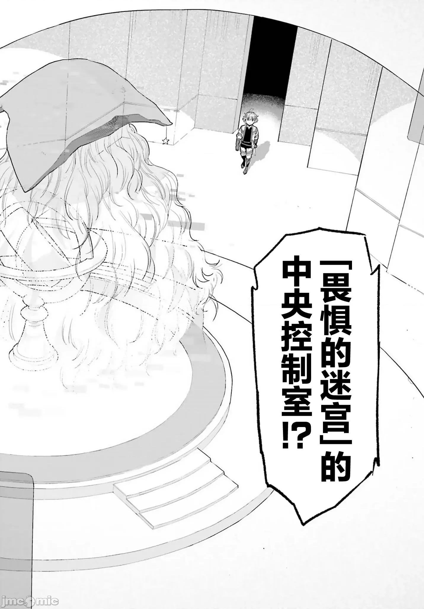 转生者才能驾驭的极限天赋 转生者才能驾驭的极限天赋 57 第18页