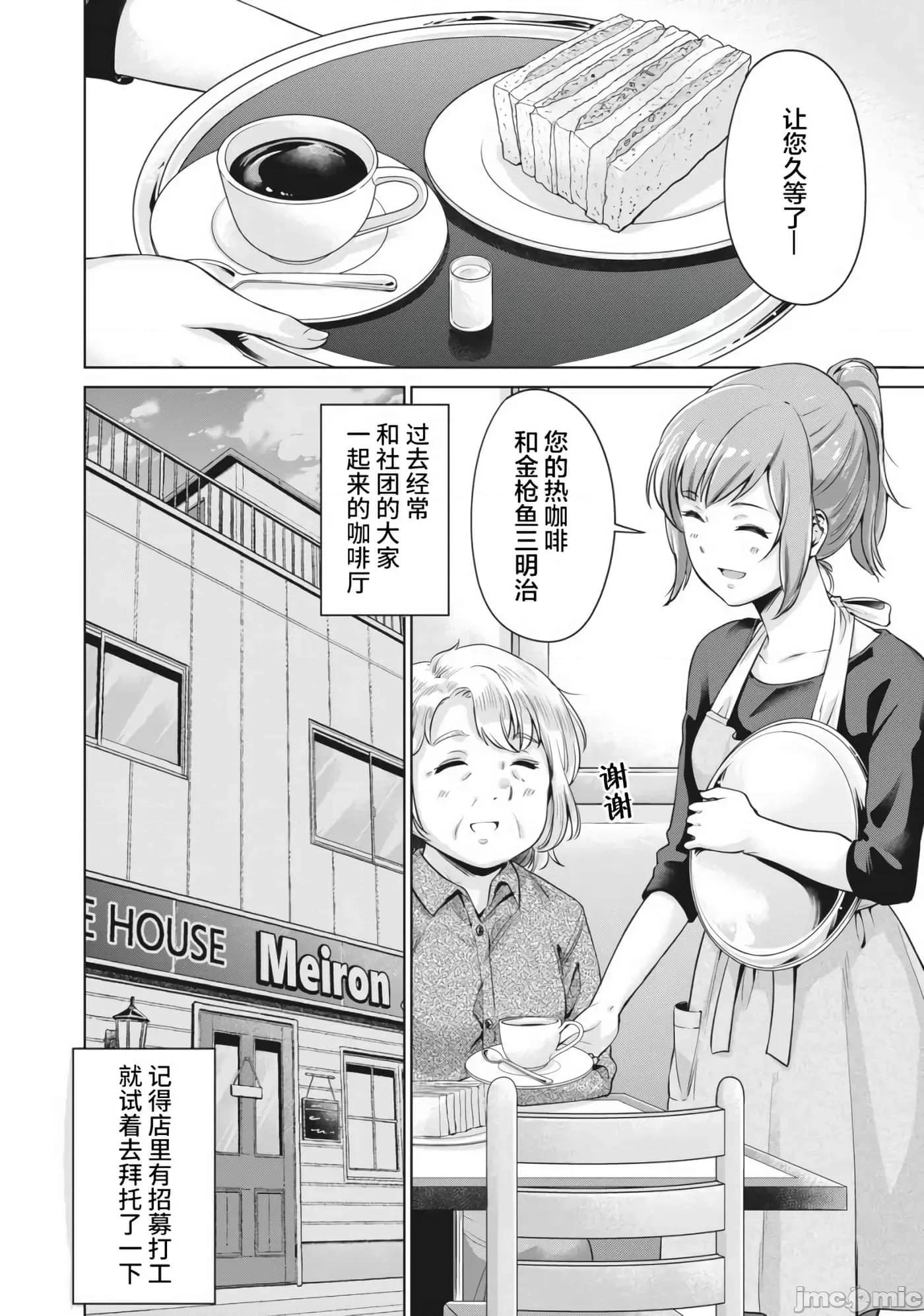 年下的学姐 年下的学姐 2 第10页