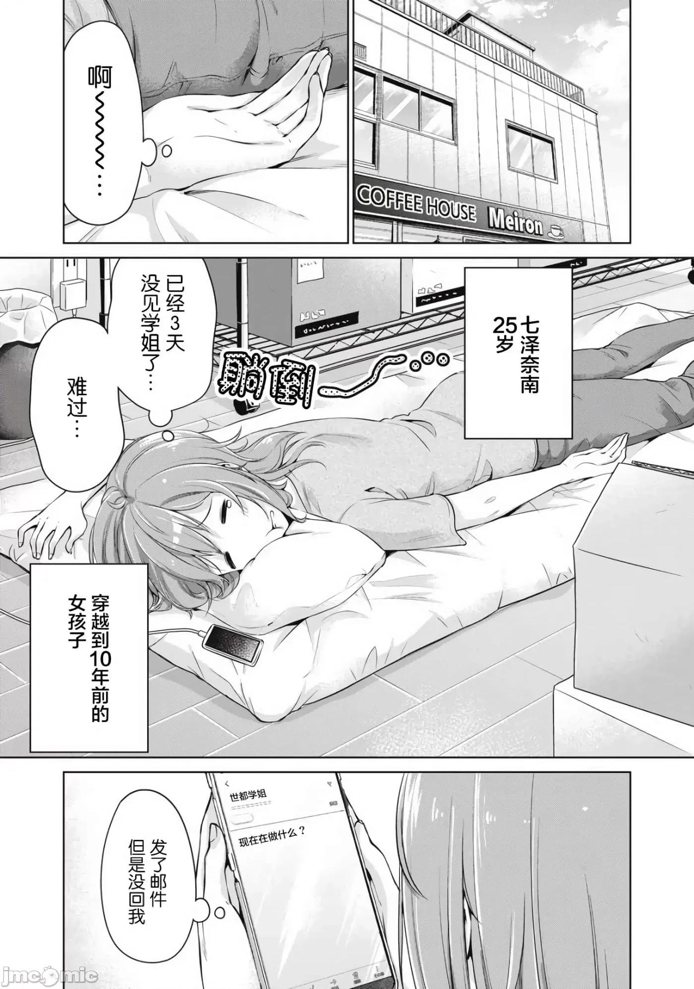 年下的学姐 年下的学姐5 第1页