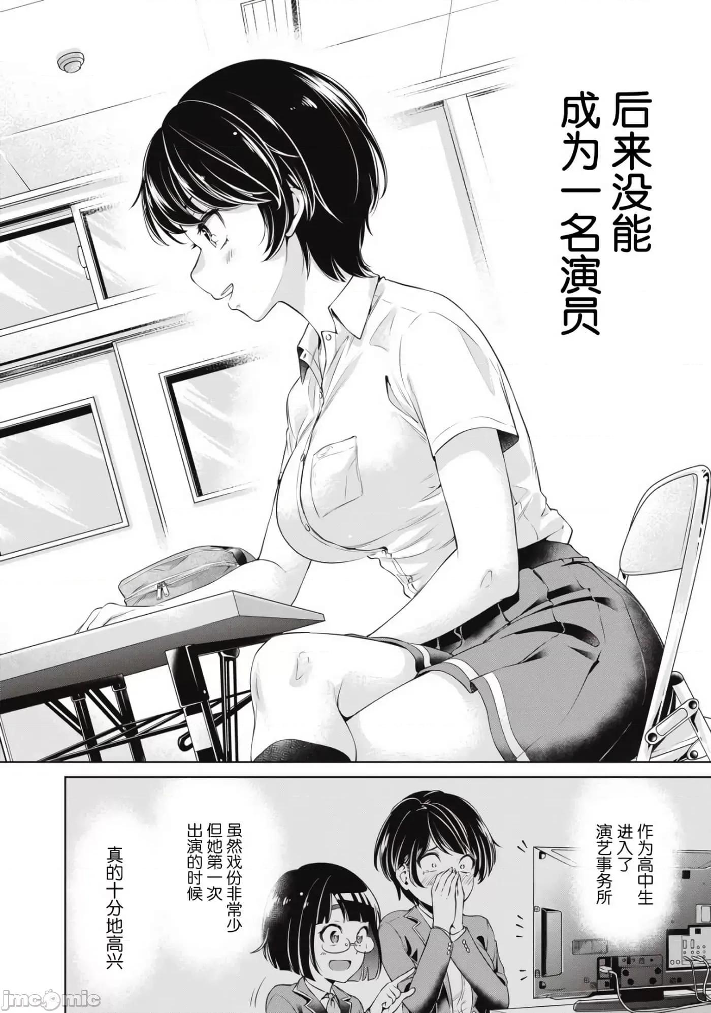 年下的学姐 年下的学姐5 第22页