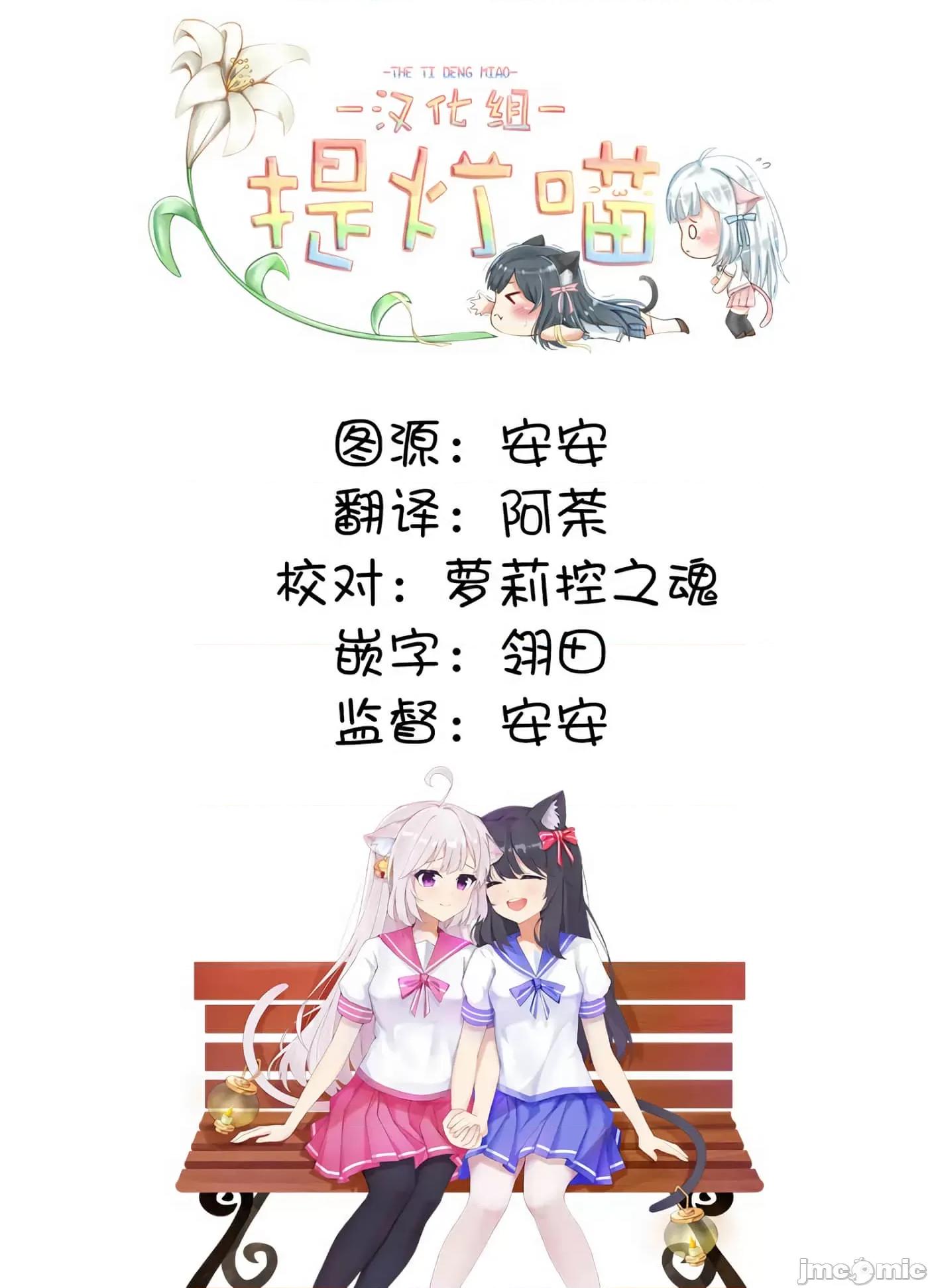年下的学姐 年下的学姐5 第25页