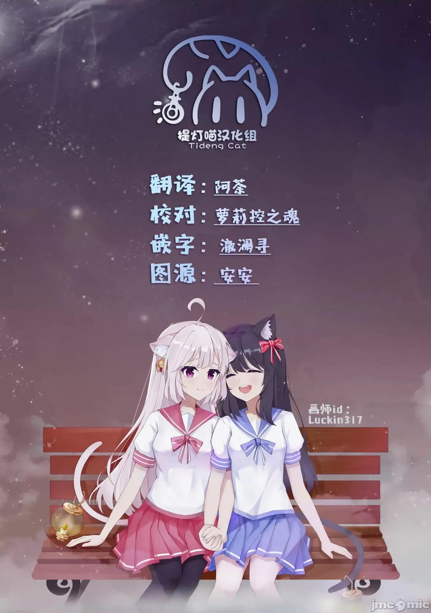 年下的学姐 年下的学姐6 第25页
