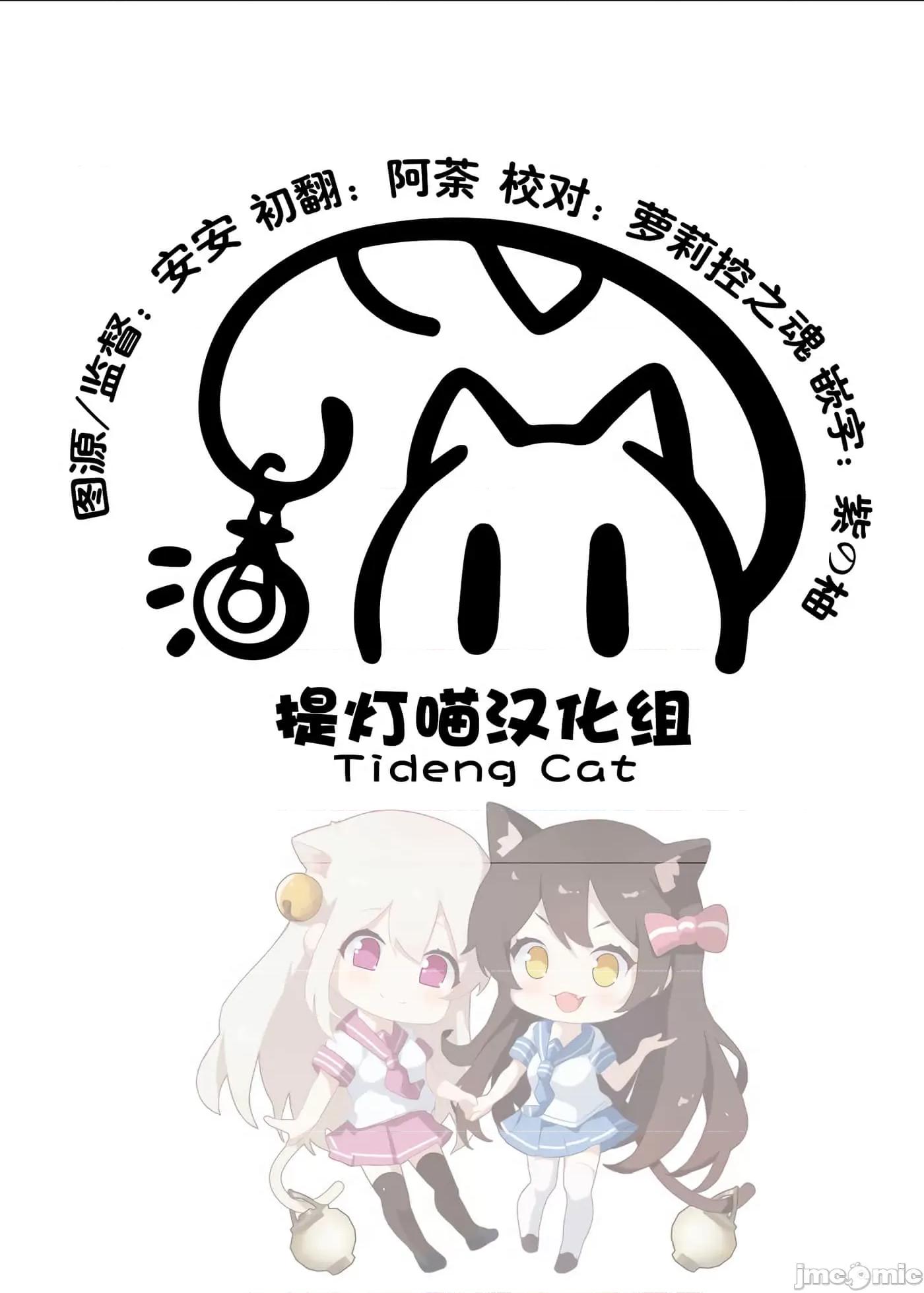 年下的学姐 年下的学姐7 第25页
