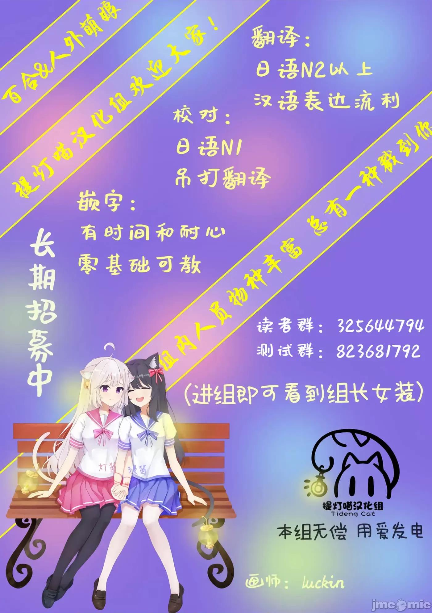 年下的学姐 年下的学姐7 第26页