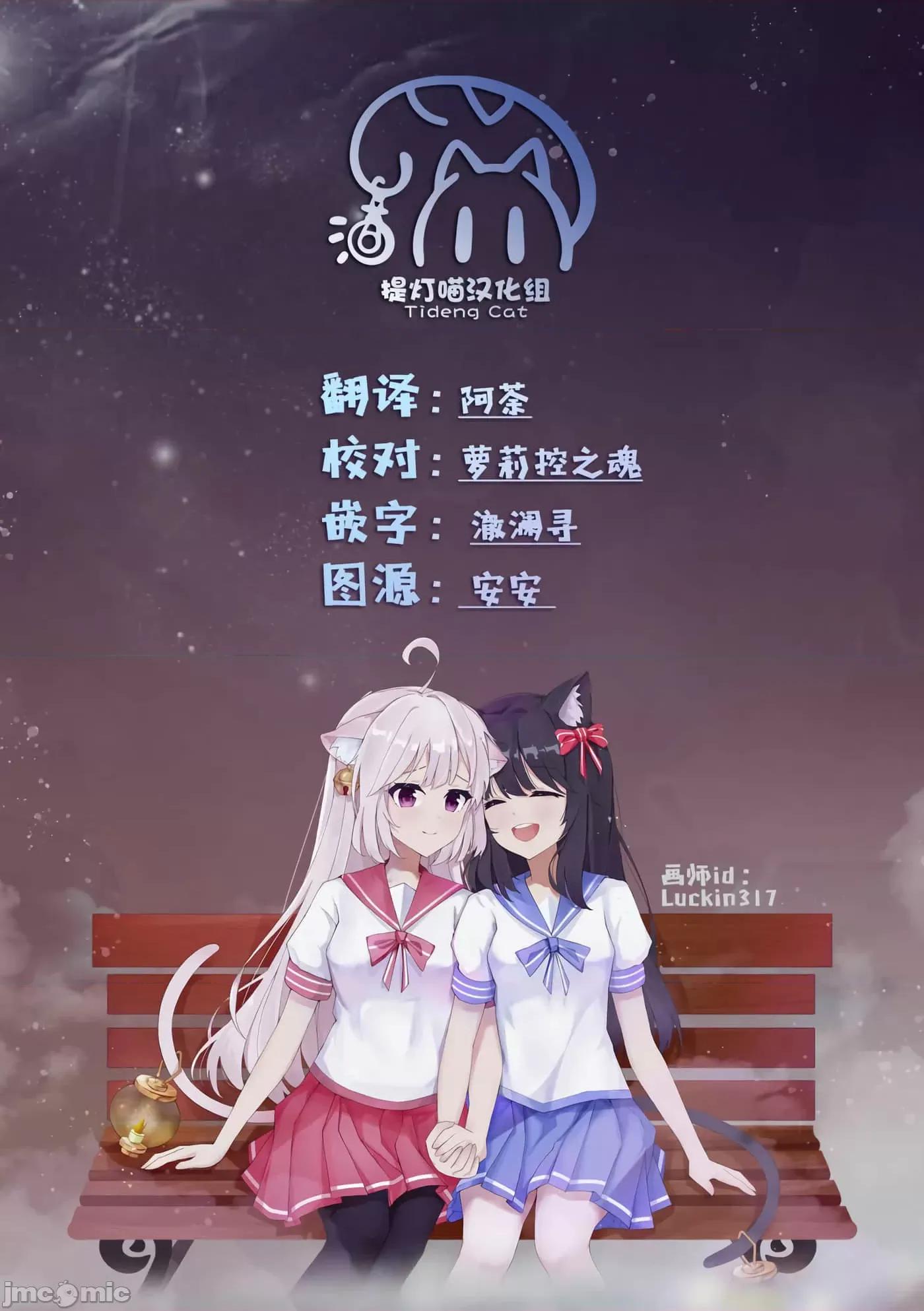 年下的学姐 年下的学姐9 第25页