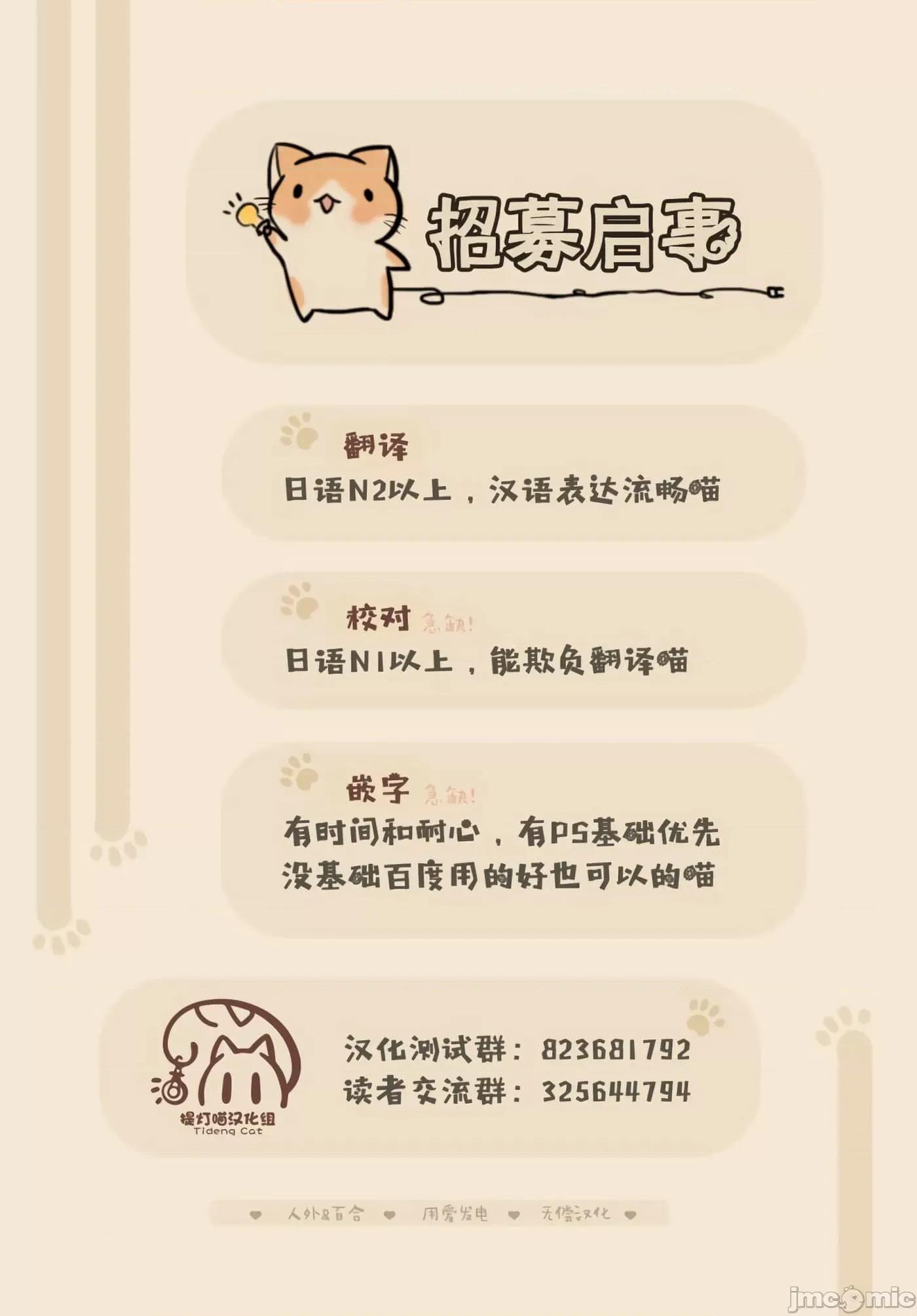 年下的学姐 年下的学姐9 第26页