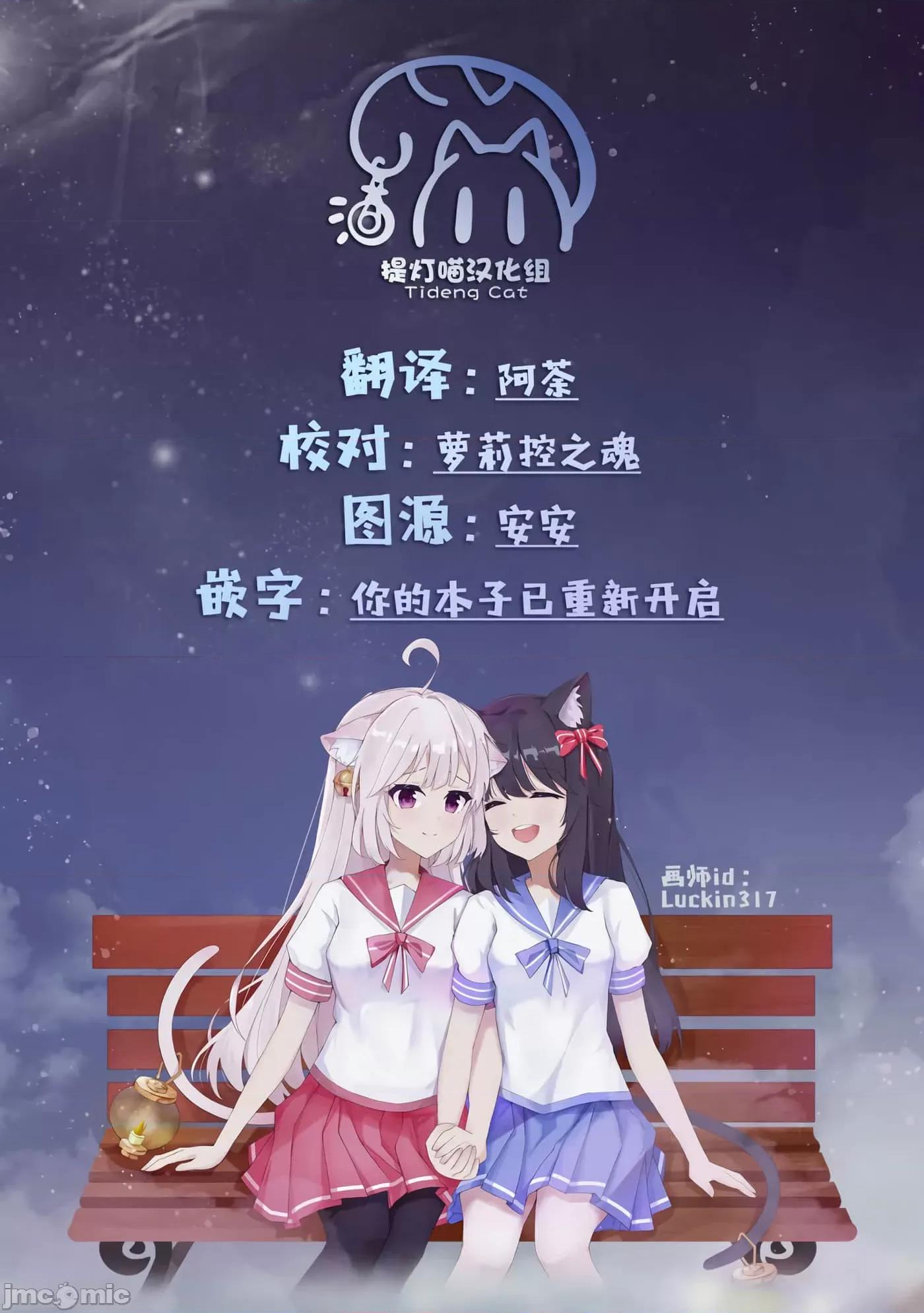 年下的学姐 年下的学姐10 第23页