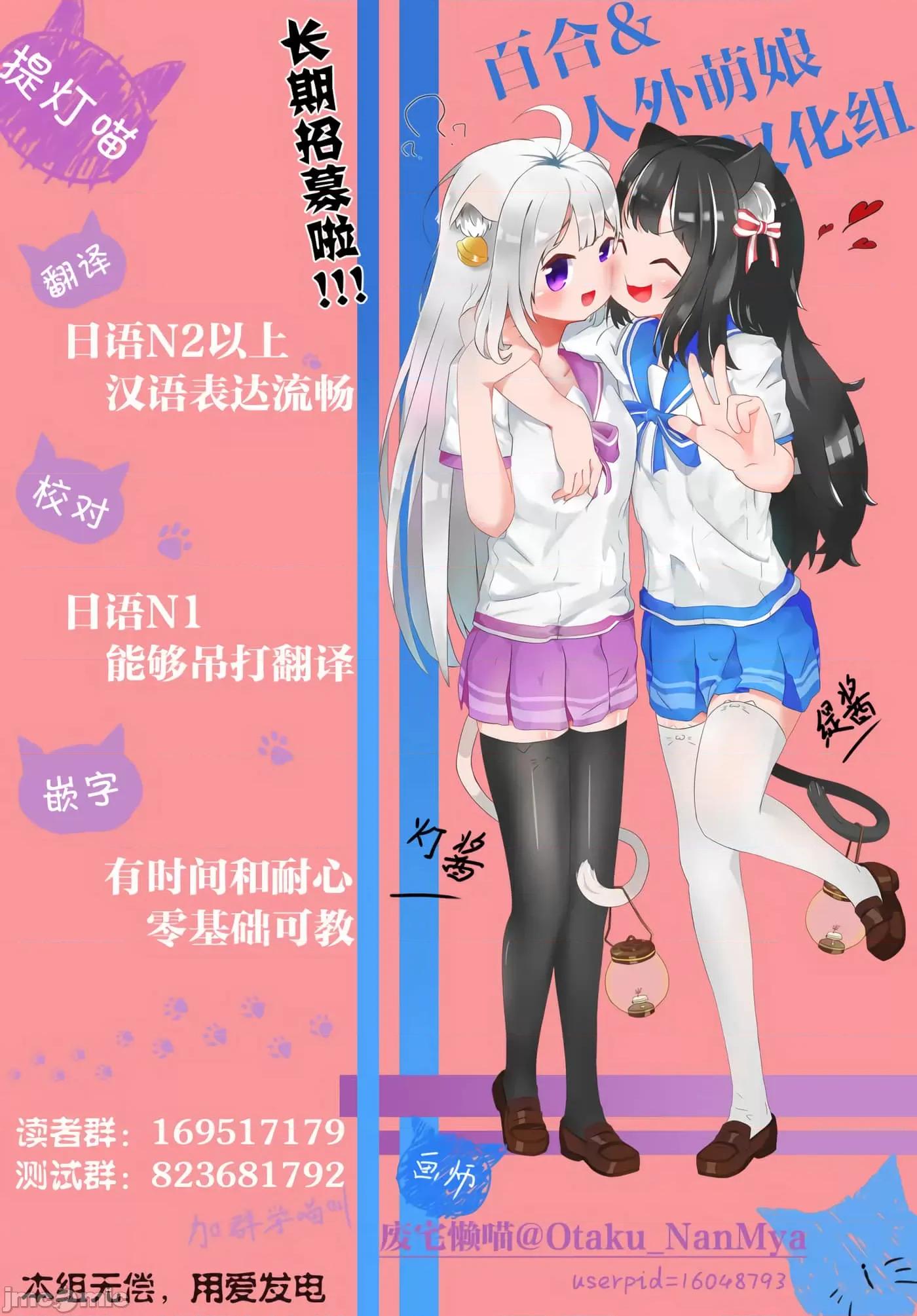 年下的学姐 年下的学姐10 第24页