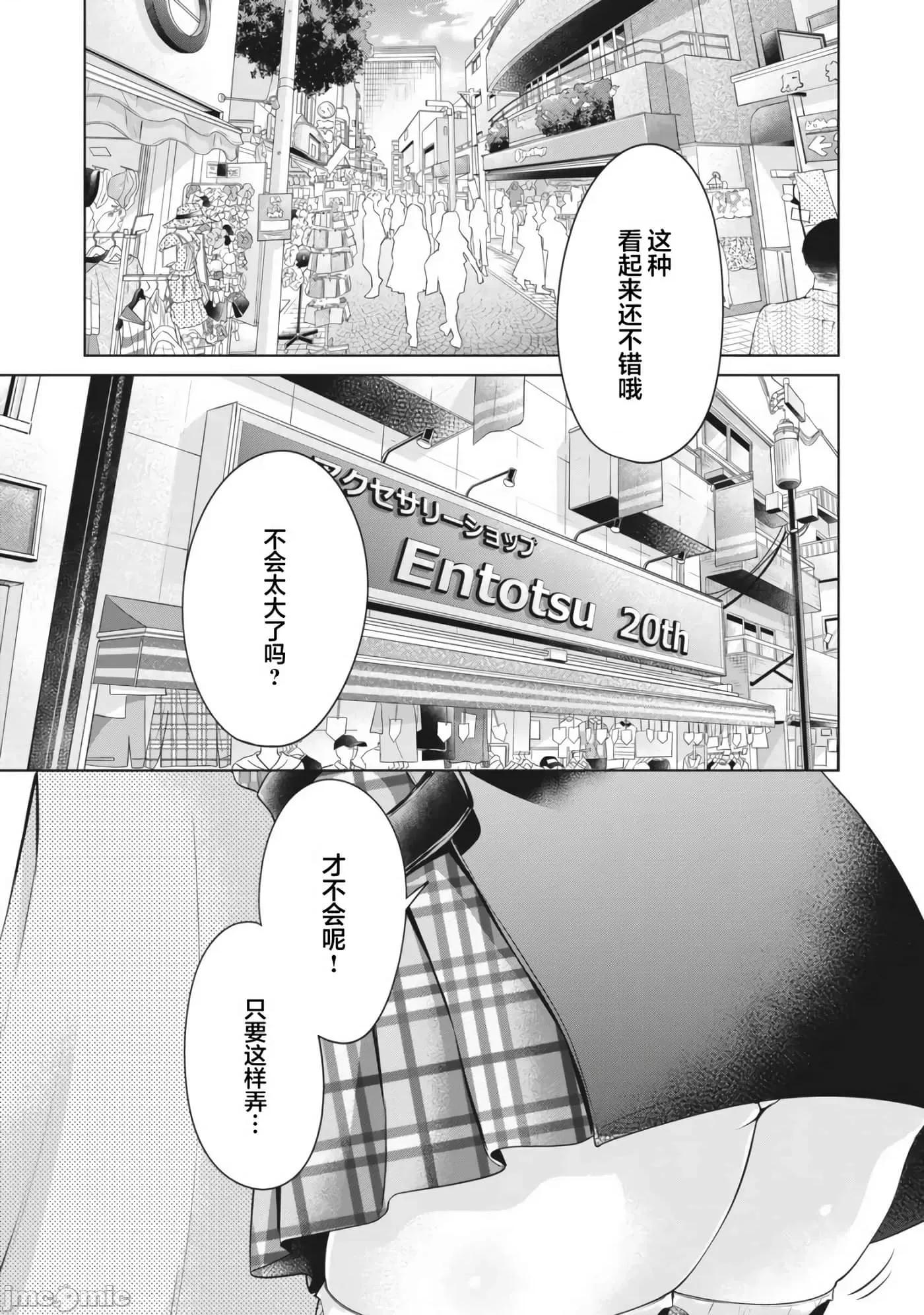 年下的学姐 年下的学姐12 第1页