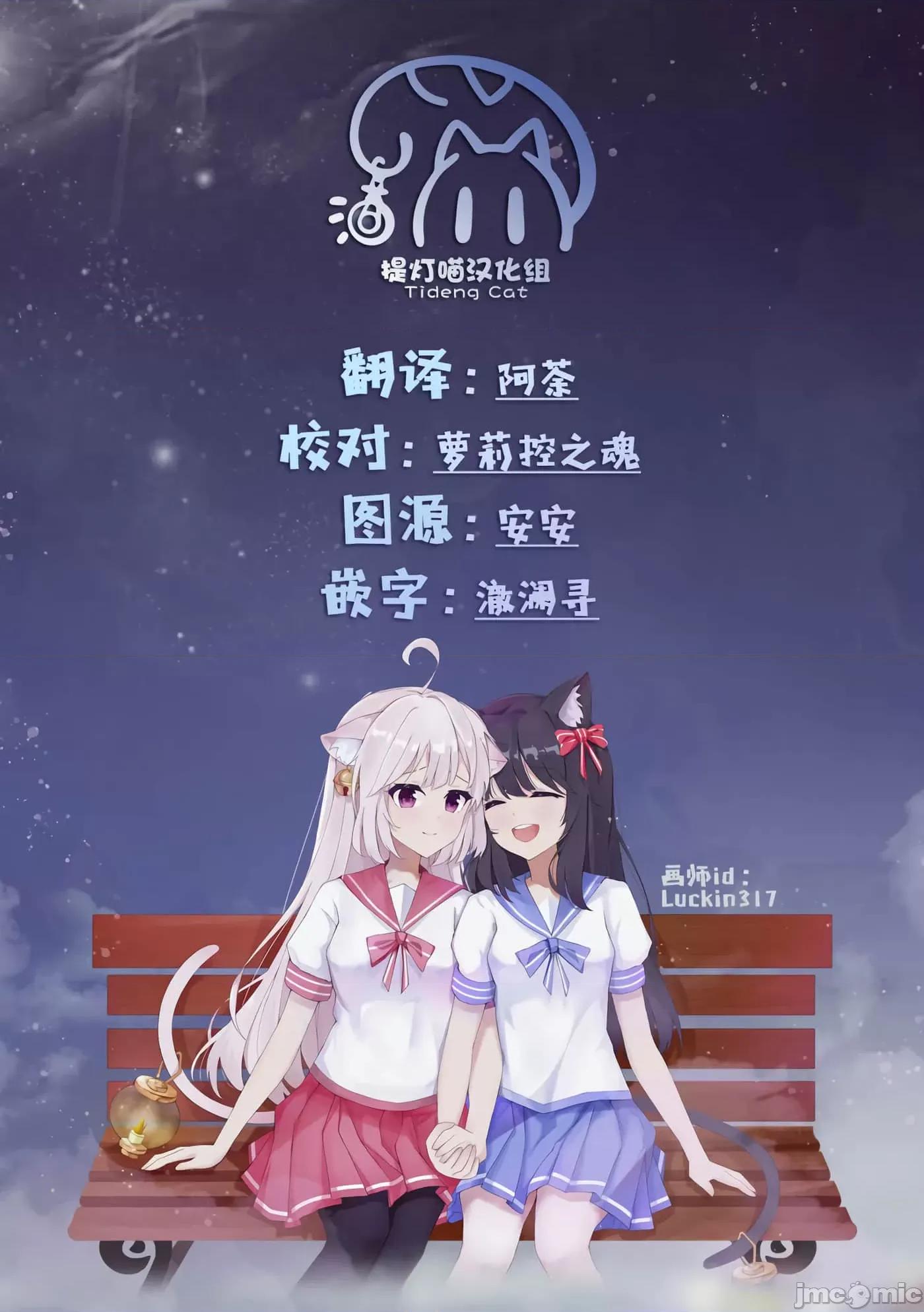 年下的学姐 年下的学姐12 第24页