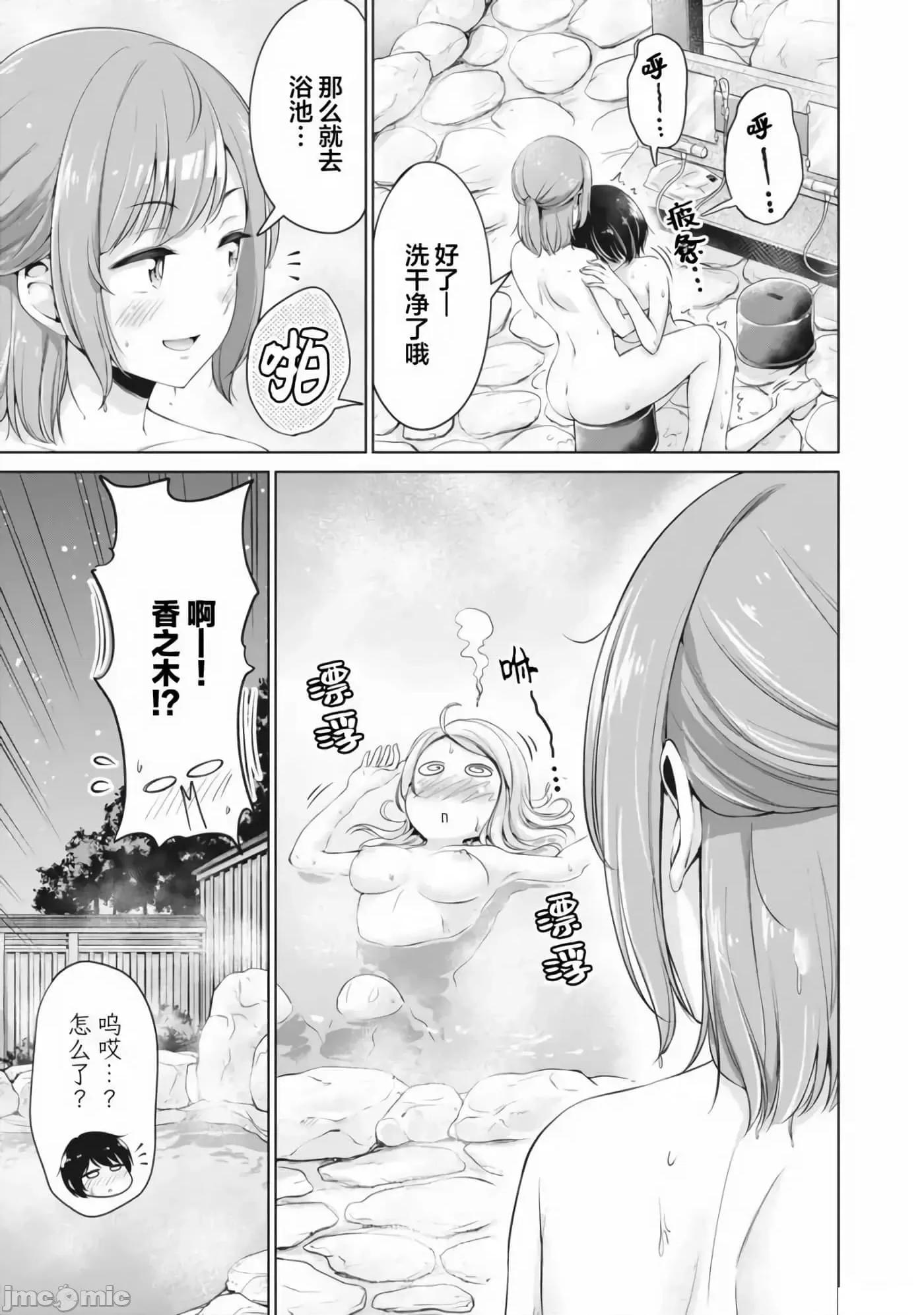 年下的学姐 年下的学姐14 第20页
