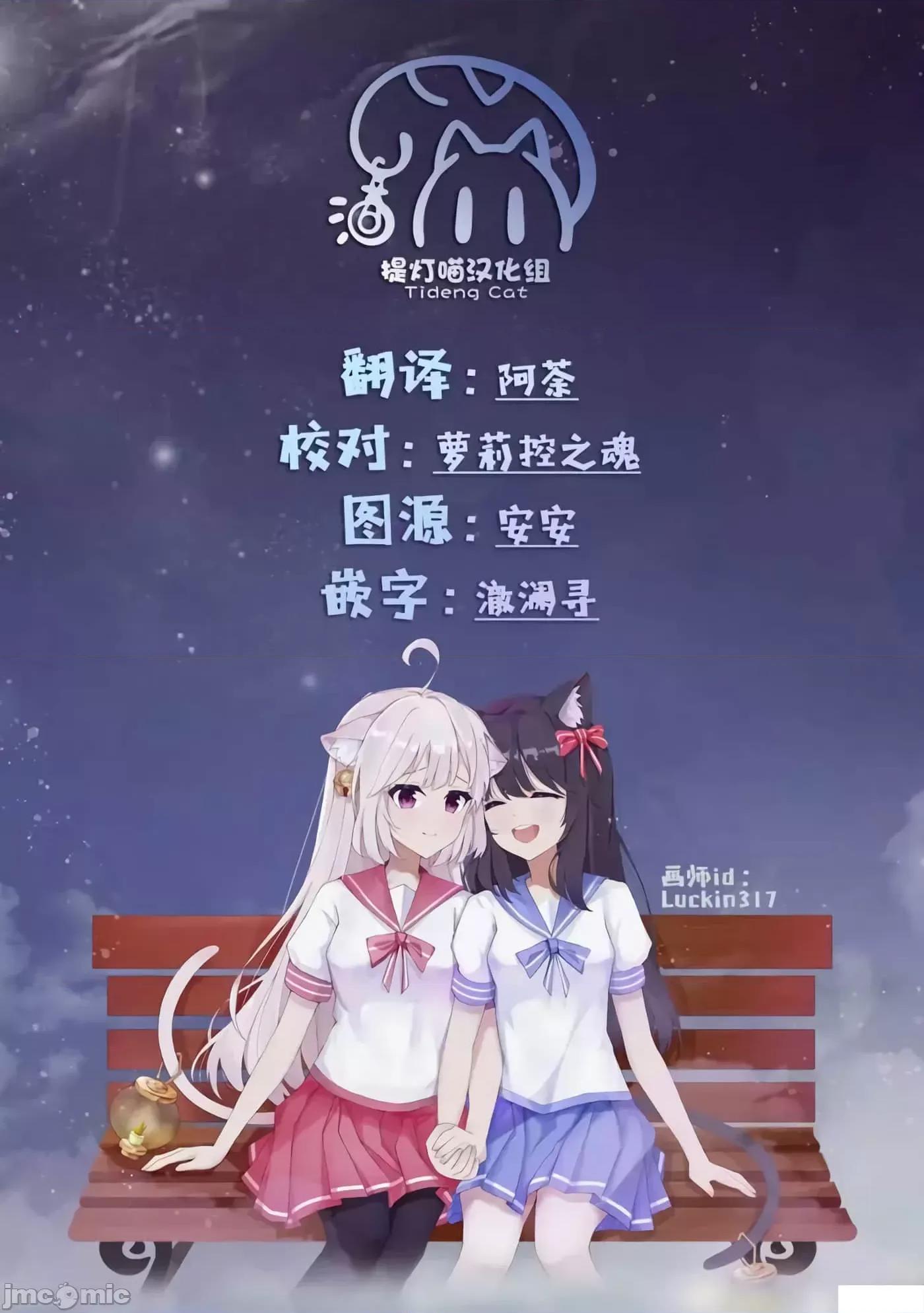 年下的学姐 年下的学姐14 第22页