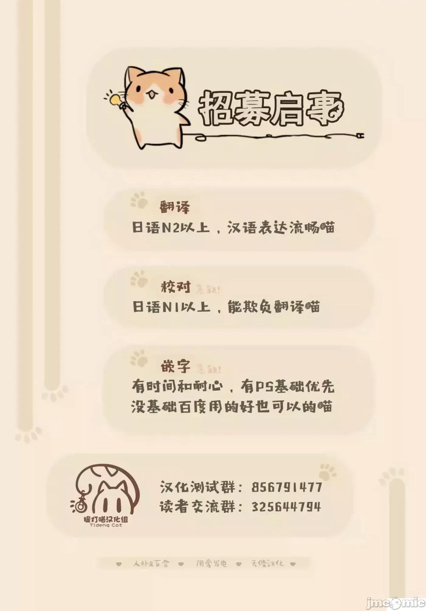 年下的学姐 年下的学姐14 第23页