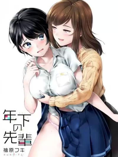 年下的学姐