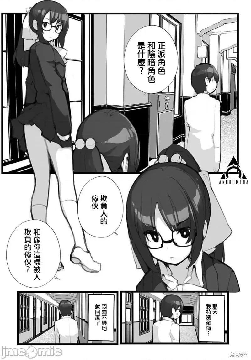 公然猥亵魔法少女 公然猥亵魔法少女 [ 亚樱まる] 公然わいせつ魔法少女 第10页