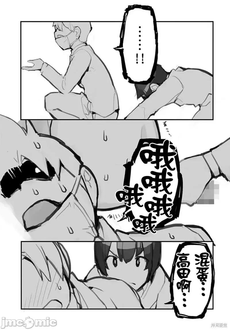 公然猥亵魔法少女 公然猥亵魔法少女第03话.zip 第10页