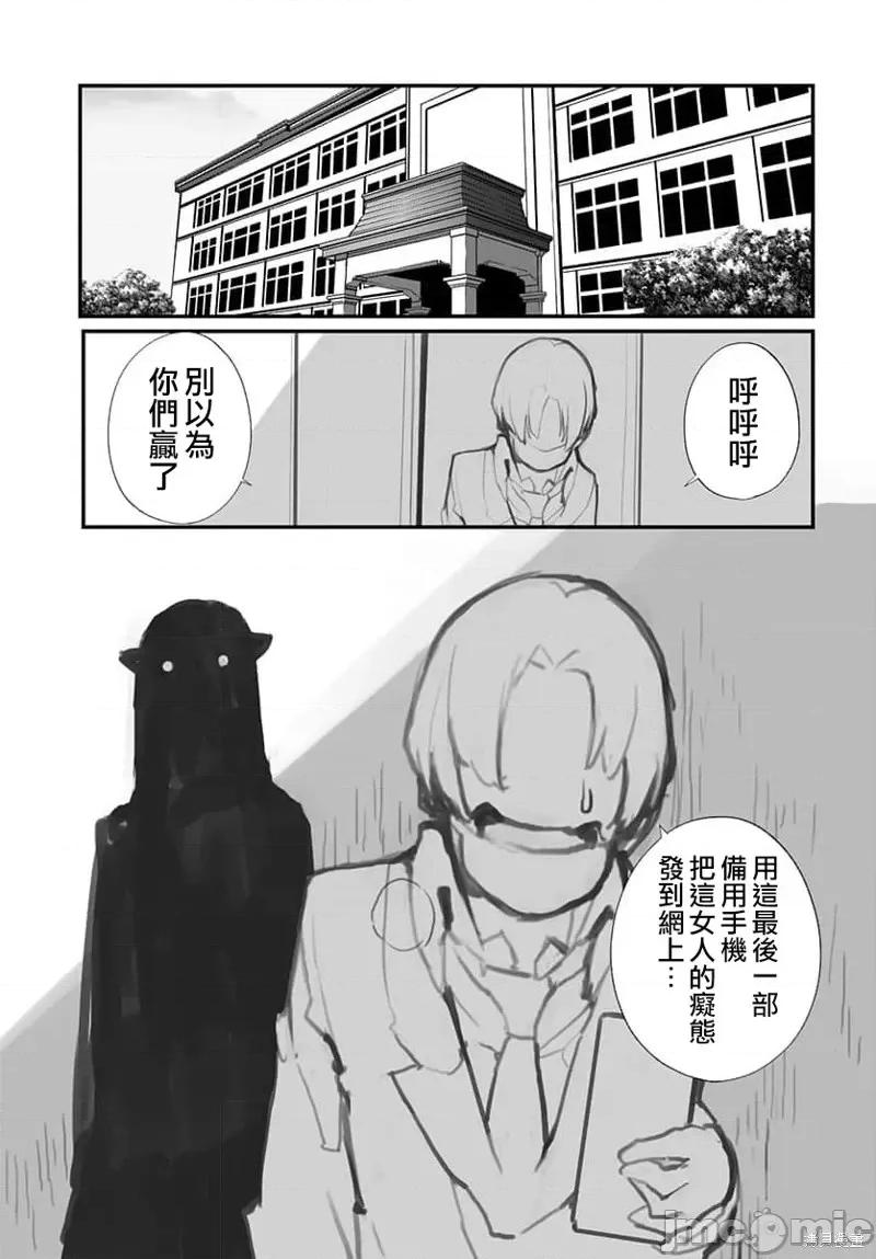 公然猥亵魔法少女 公然猥亵魔法少女第03话.zip 第16页