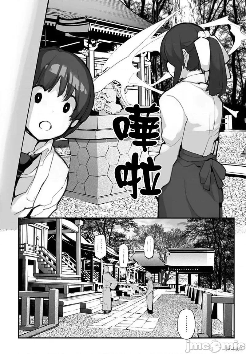 公然猥亵魔法少女 公然猥亵魔法少女第05话.zip 第3页