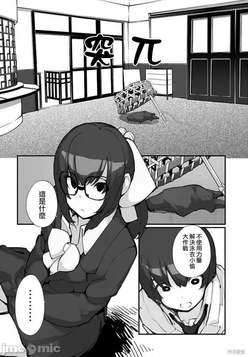 公然猥亵魔法少女 公然猥亵魔法少女第05话.zip 第10页