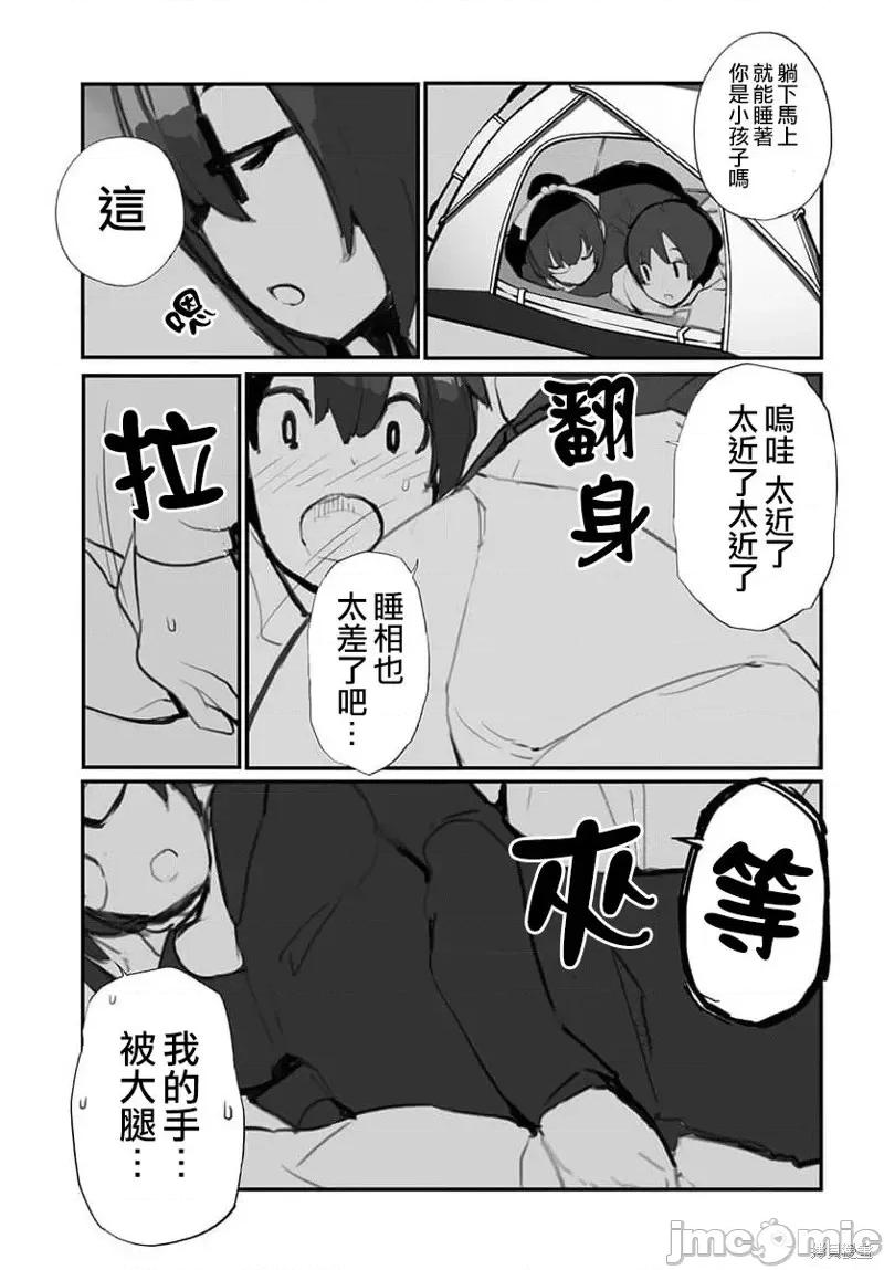 公然猥亵魔法少女 公然猥亵魔法少女第05话.zip 第13页