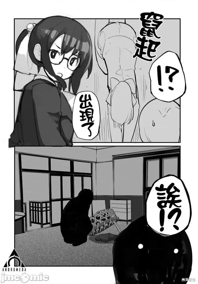 公然猥亵魔法少女 公然猥亵魔法少女第05话.zip 第16页