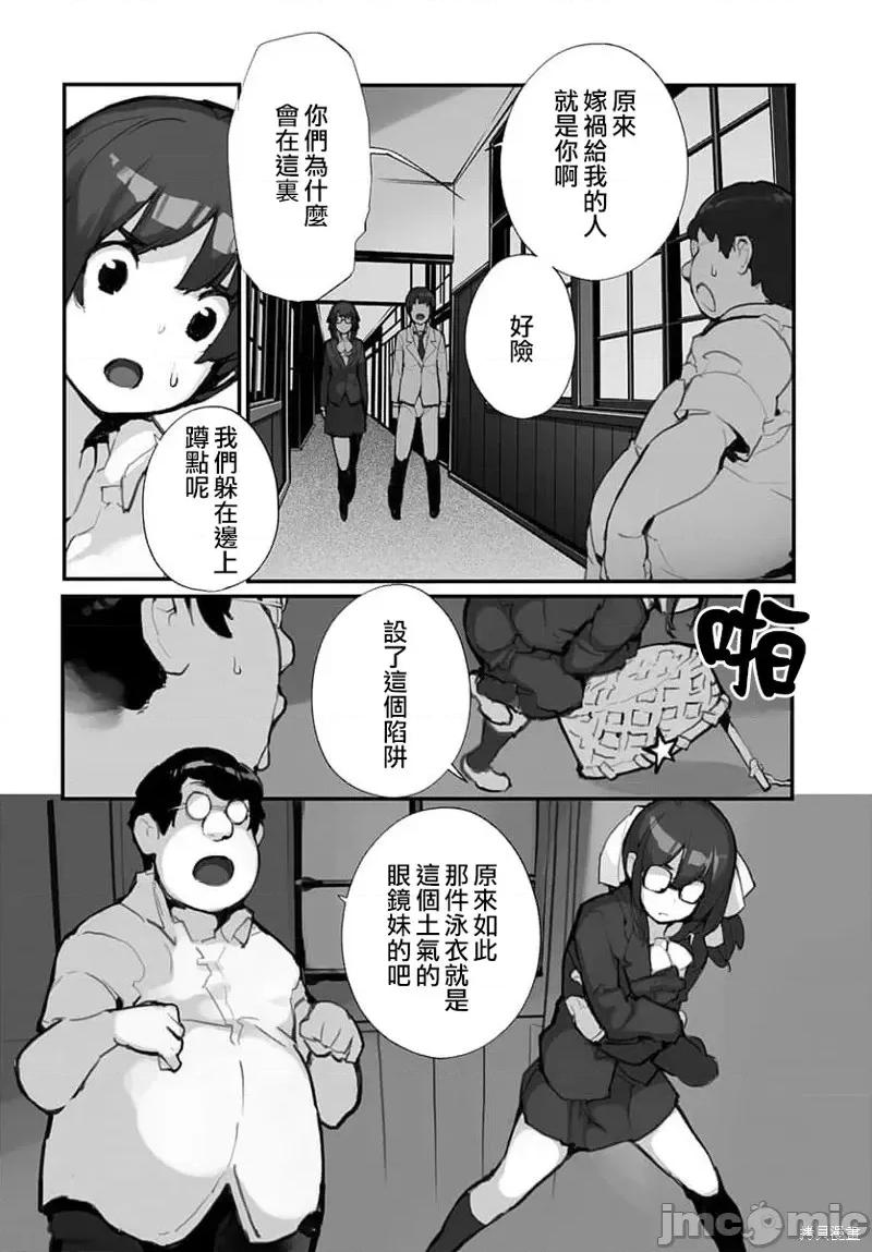 公然猥亵魔法少女 公然猥亵魔法少女第06话.zip 第2页