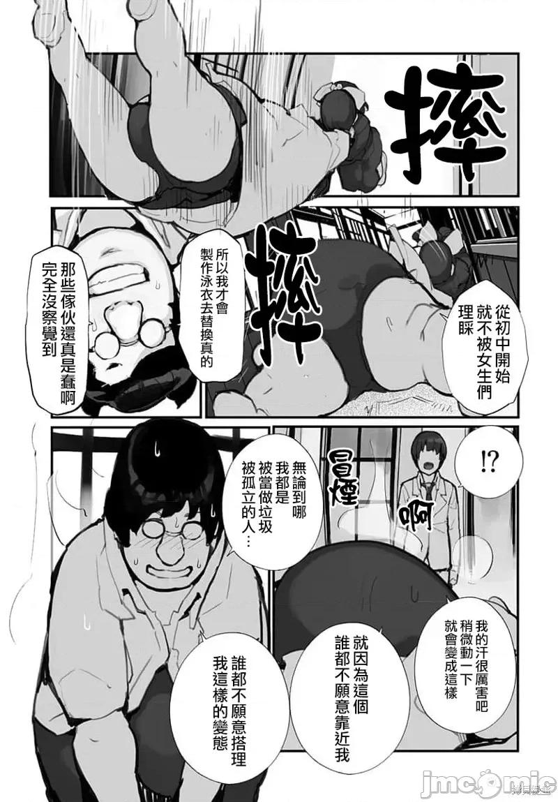 公然猥亵魔法少女 公然猥亵魔法少女第06话.zip 第5页