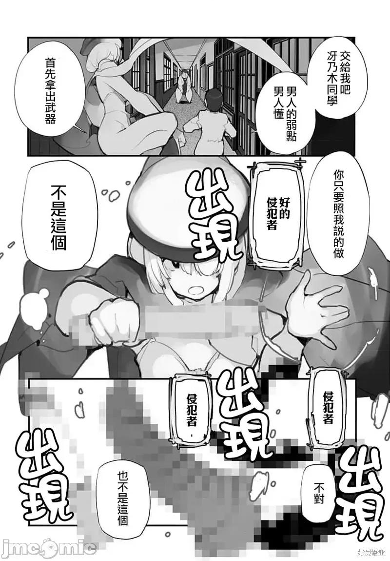 公然猥亵魔法少女 公然猥亵魔法少女第06话.zip 第10页