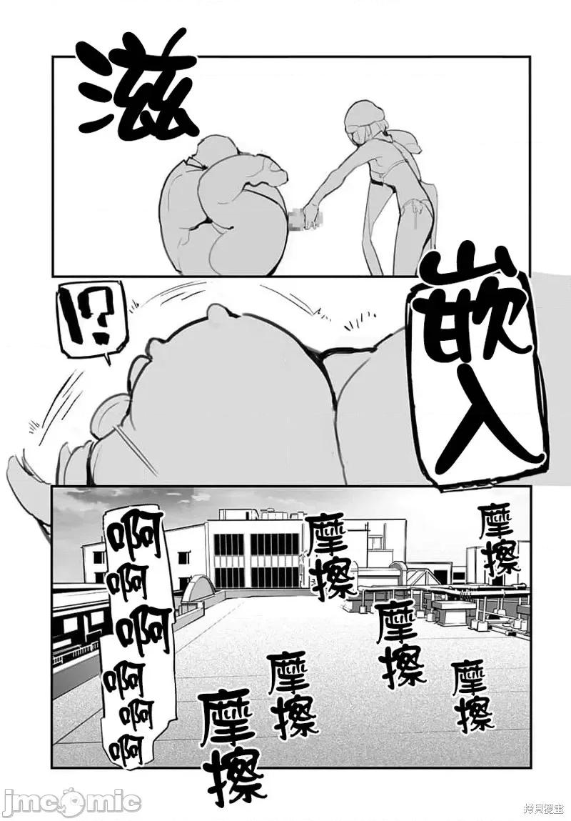 公然猥亵魔法少女 公然猥亵魔法少女第06话.zip 第13页