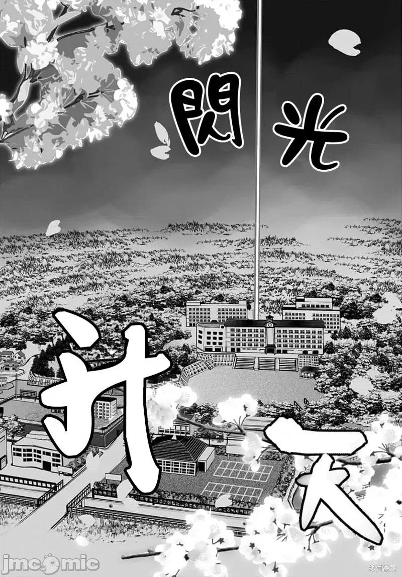 公然猥亵魔法少女 公然猥亵魔法少女第06话.zip 第15页