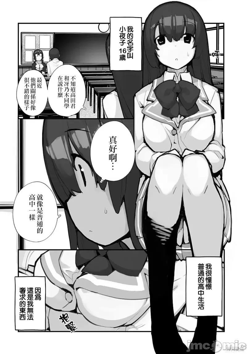 公然猥亵魔法少女 公然猥亵魔法少女第07话.zip 第2页