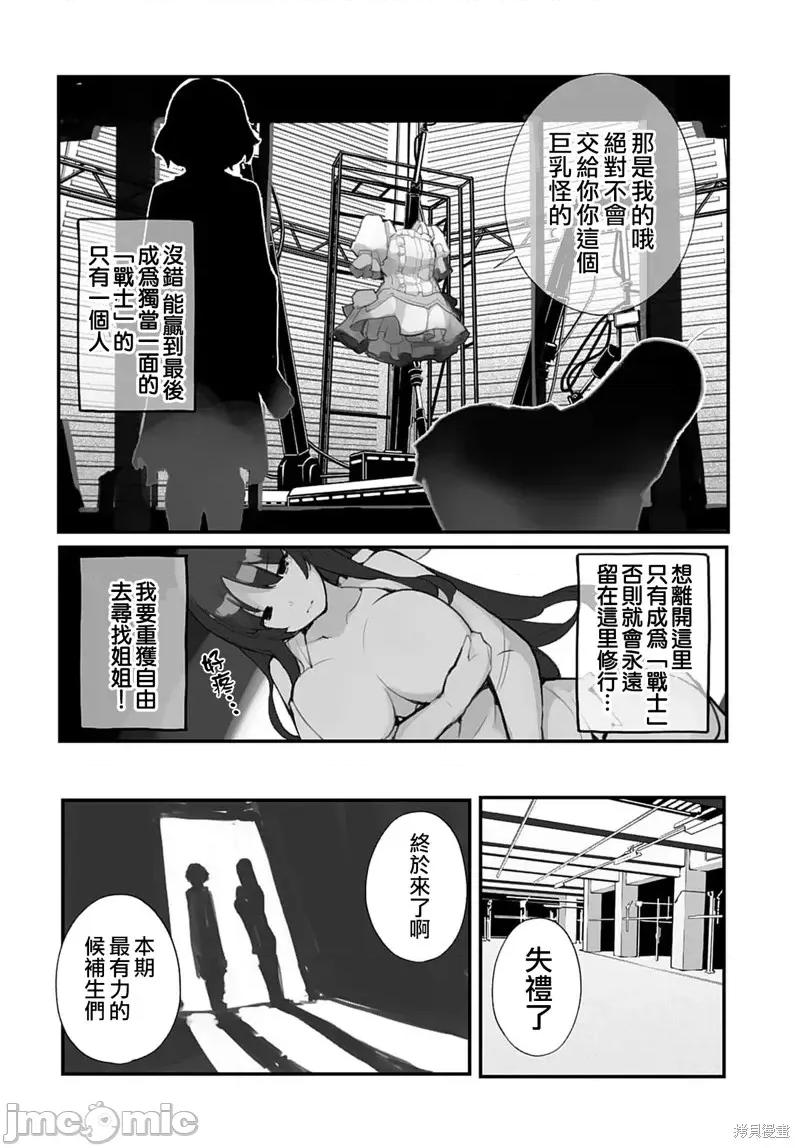 公然猥亵魔法少女 公然猥亵魔法少女第07话.zip 第10页