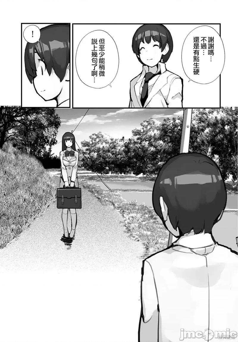 公然猥亵魔法少女 公然猥亵魔法少女第07话.zip 第13页